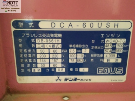 ขาย DENYO DCA-60USH เครื่องปั่นไฟเก่าญี่ปุ่นไม่เคยใช้งานในไทยครับ