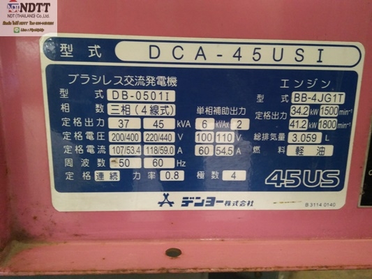 ขาย DENYO DCA-45USI เครื่องปั่นไฟเก่าญี่ปุ่นไม่เคยใช้งานในไทยครับ ขาย DENYO DCA-45USI เครื่องปั่นไฟเก่าญี่ปุ่นไม่เคยใช้งานในไทยครับ