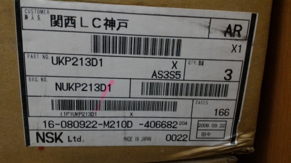 ตลับลูกปืน