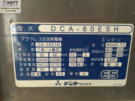 ขาย DENYO DCA-60ESH เครื่องปั่นไฟเก่าญี่ปุ่นไม่เคยใช้งานในไทยครับ