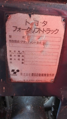ฟอร์ดคลิฟต์โตโย้ต้า  2.5 ตัน  ติดแก๊สLPG. พร้อมใช้งาน