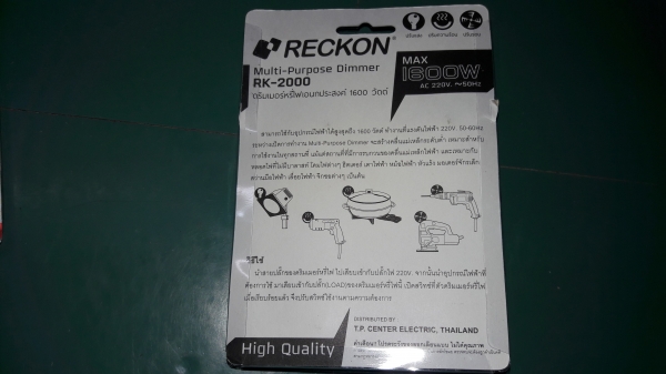 ขายปลั๊กไฟฟ้าแบบปรับแรงดันRECKONใช้ควบคุมเครื่องมือไฟฟ้ารอบสูงต่ำได้ ขายปลั๊กไฟฟ้าแบบปรับแรงดันRECKONใช้ควบคุมเครื่องมือไฟฟ้ารอบสูงต่ำได้