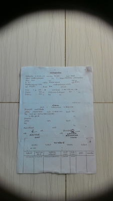 ขายด่วน