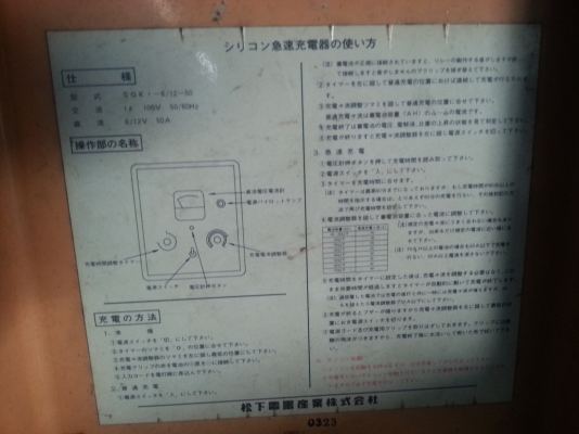ตู้ชาร์จแบตเตอรี่ ตู้ชาร์จแบตเตอรี่