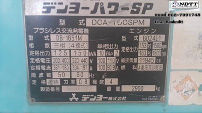 DENYO DCA150SPM เก่าญี่ปุ่นไม่เคยใช้ในไทย  สวยๆ ราคาถูก โล๊ะๆ