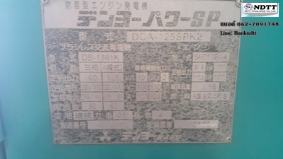 DENYO DCA125SPK2 เก่าญี่ปุ่นไม่เคยใช้ในไทย สวยๆ ราคาถูก โล๊ะๆ