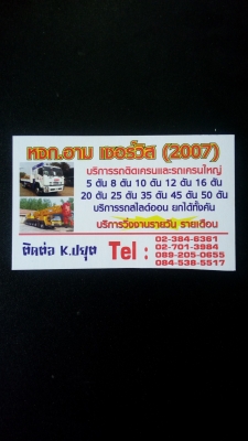 รับสมัคคนขับรถเครนด่วนๆมีความรับผิดชอบต่อหน้าที่มีไรคุยกันตรงๆด่วน