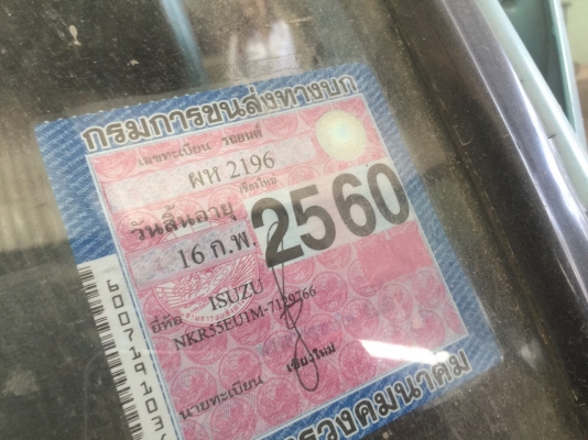 สี่ล้อ ขาย195,000บ อีซูชุ NKR88ปี37รถห้างแท้ ป้ายเล็กไม่ติดเวลา ช่วงยาว3.20ม สภาพดีมากๆเดิมๆสวยแอร์เย็นๆพร้อมใช้งาน เล่มทะเบียนพร้อมโอน ราคา229,000บ ต่อรองได้ สี่ล้อ ขาย195,000บ อีซูชุ NKR88ปี37รถห้างแท้ ป้ายเล็กไม่ติดเวลา ช่วงยาว3.20ม สภาพดีมากๆเดิมๆสวยแอร์เย็นๆพร้อมใช้งาน เล่มทะเบียนพร้อมโอน ราคา229,000บ ต่อรองได้