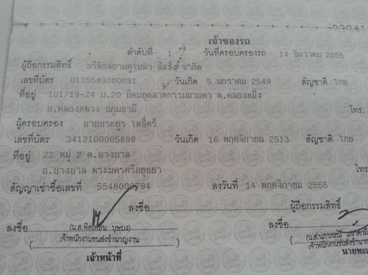 คูโบต้า L3608 4 WD ใบมีดช้าง ผาน 6x22 ใหม่ จดทะเบียน ธันวาคม 2555  เล่มะเบียนพร้อมครับ