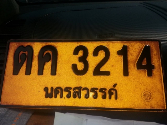 Komatsu PC200-3 คอนโทนสั้น เล่มทะเบียน