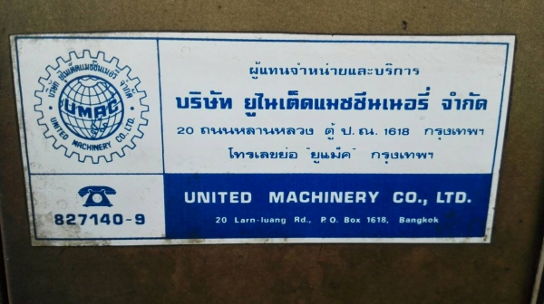 Sell>> เครื่องปั่นไฟ MARQUETTE Made in USA. ขนาด 5 K.V.A. 220V. เชื่อมงานได้ เป็นของใหม่เก่าเก็บ งานอเมริกา สภาพสวย Sell>> เครื่องปั่นไฟ MARQUETTE Made in USA. ขนาด 5 K.V.A. 220V. เชื่อมงานได้ เป็นของใหม่เก่าเก็บ งานอเมริกา สภาพสวย