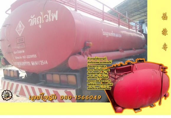 **ขายแล้วครับขอบคุณ ลูกค้า และ ขอบคุณ Truck2hand ครับ