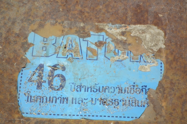 โม่ผสมปูน โมใ BATON โม่ผสมปูน 1 ถุง