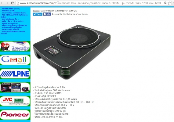 Bassbox ขนาด 8'' PRISM รุ่น CS8MII Bassbox ขนาด 8'' PRISM รุ่น CS8MII