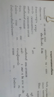 ขาย10ล้อ หัวลาก นิสสัน CWM454HTNA 350 แรง