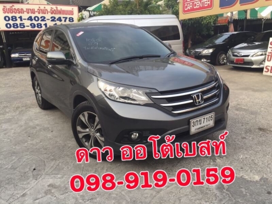 HONDA CRV 2.4 EL เกียร์ AT ปี2014  ดาว ออโต้เบสท์ 098-919-0195