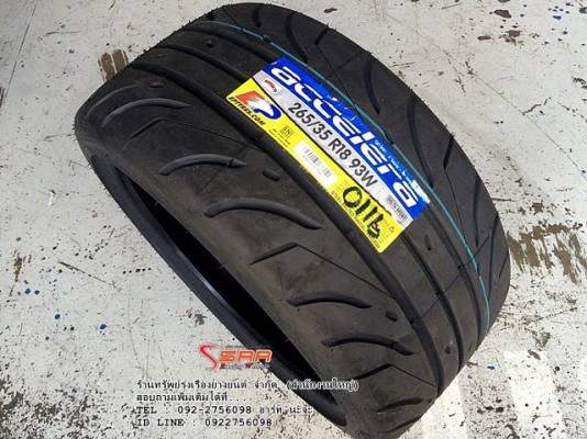 ยางซอฟ ACCELERA DELTA SPORT ราคาพิเศษครับ