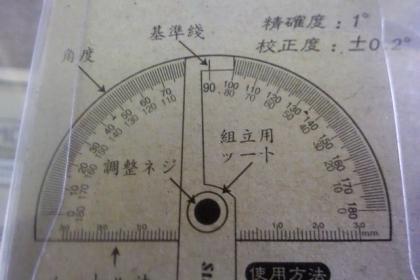 บรรทัดวัดมุม ใช้ง่ายสะดวก ชั้นส่วนน้อยวัดได้หลายอย่าง