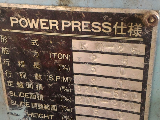 เครืองปั๊มกดขึ้นรูปชิ้นงานหรือกดตัดชิ้นงาน ระบบไฮดรอลิกขนาด 25 ตัน ยี่ห้อ SAM YANG ตัวเครื่องหนัก 2.5 ตัน ถ้าคิดเป็นกิโลกรัมตกแค่ กิโลละ26 บาท เครื่องพร้อมทำงาน