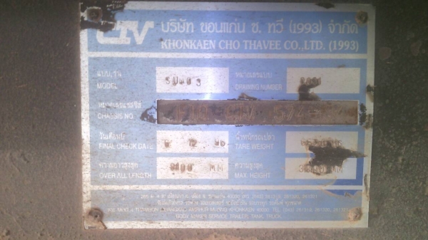 ขายด่วนหางพ่วงดั้ม2เพลาสภาพพร้อมใช้งานครั้ชซีสวยราคาถูก ขายด่วนหางพ่วงดั้ม2เพลาสภาพพร้อมใช้งานครั้ชซีสวยราคาถูก