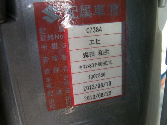 ขายเรือ 17 ฟุตช่างหลาน เครื่อง โฟว์ 80 แรงยามาฮ่า สภาพสวยๆ