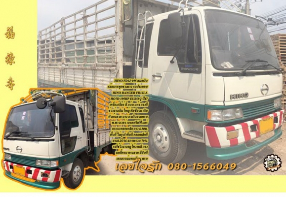 **ขายแล้วครับขอบคุณ ลูกค้า และ ขอบคุณ Truck2hand ครับ