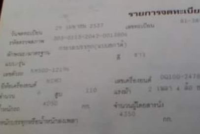 HINO KM 500 - 110 HP DQ100 หกล้อดั๊มพ์ กระบะดั๊มพ์เหล็ก 4 ตันความยาว 3.50 เมตรสภาพดีไม่มีผุกร่อนพร้อมบรรทุกได้เลย ภายในเก๋งคอนโซลยังอยู่ครบ พวงมาลัยธรรมดา ช่วงล่างใหญ่คัชซีไม่ผุไม่บวม เฟืองท้ายใหญ่ติด F หลังครบพร้อม ยาง 8.25 ขอบ 16 สภาพดี เอกสารทะเบียนชุด