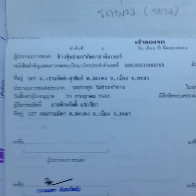 ขายรถพ่วง สวยสภาพดี พร้อมใช้งาน ขายรถพ่วง สวยสภาพดี พร้อมใช้งาน