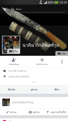 ลูกรัก katana 400