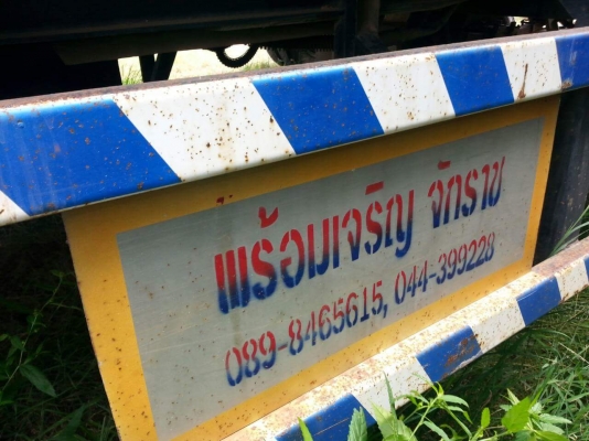 ขายลูกพ่วง สภาพพร้อมใช้งาน เอกสารพร้อมโอน สนใจโทร 090-8588220คุณนะ 093-3258446คุณบิว หรือเข้าดูสินค้าอื่นๆได้ที่ www.truck.in.th/498 หรือเพจFacebook ณรงค์ ซื้อขายรถมือสอง (เว็บไซต์ส่วนตัว) หรือFacebook คุณนะ รถบรรทุก