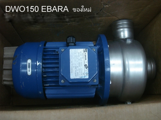 ลดราคาสุด สุด ปั๊มน้ำEBARA จากอิตาลีแท้ หอยโข่งสแตนเลสแบบใบเปิดเข้า 2 นิ้วออก 2 นิ้วรุ่นDWO150ไฟ3สาย แรงม้า 1.5 HP 1.1 kW