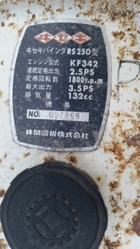 ขาย รถเกี่ยวข้าว เกี่ยวหญ้า เดินตาม พร้อมมัด KUBOTA พร้อมใช้งาน  เก่าญี่ปุ่น