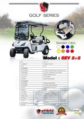 รถไฟฟ้า  รถกอล์ฟไฟฟ้า พลังงานสะอาด ขับขี่ง่าย ดีไซต์คล่องตัว พร้อมพื้นที่เก็บของด้านหลังรถ ใช้ในสนามกอล์ฟ หมู่บ้าน โรงงาน พื้นที่อุตสาหกรรม ชาร์ตไฟบ้านได้เลย บริการรับประกันและอะไหล่ครบวงจร