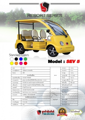 รถไฟฟ้า  รถกอล์ฟไฟฟ้า พลังงานสะอาด ขับขี่ง่าย ดีไซต์คล่องตัว พร้อมพื้นที่เก็บของด้านหลังรถ ใช้ในสนามกอล์ฟ หมู่บ้าน โรงงาน พื้นที่อุตสาหกรรม ชาร์ตไฟบ้านได้เลย บริการรับประกันและอะไหล่ครบวงจร
