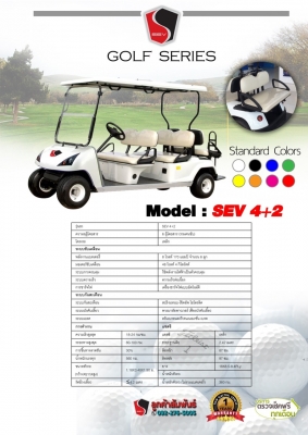 รถไฟฟ้า  รถกอล์ฟไฟฟ้า พลังงานสะอาด ขับขี่ง่าย ดีไซต์คล่องตัว พร้อมพื้นที่เก็บของด้านหลังรถ ใช้ในสนามกอล์ฟ หมู่บ้าน โรงงาน พื้นที่อุตสาหกรรม ชาร์ตไฟบ้านได้เลย บริการรับประกันและอะไหล่ครบวงจร