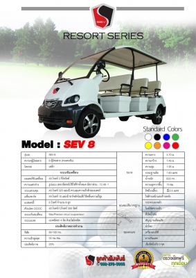 รถไฟฟ้า  รถกอล์ฟไฟฟ้า พลังงานสะอาด ขับขี่ง่าย ดีไซต์คล่องตัว พร้อมพื้นที่เก็บของด้านหลังรถ ใช้ในสนามกอล์ฟ หมู่บ้าน โรงงาน พื้นที่อุตสาหกรรม ชาร์ตไฟบ้านได้เลย บริการรับประกันและอะไหล่ครบวงจร