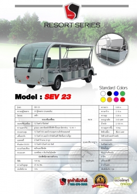 รถไฟฟ้า  รถกอล์ฟไฟฟ้า พลังงานสะอาด ขับขี่ง่าย ดีไซต์คล่องตัว พร้อมพื้นที่เก็บของด้านหลังรถ ใช้ในสนามกอล์ฟ หมู่บ้าน โรงงาน พื้นที่อุตสาหกรรม ชาร์ตไฟบ้านได้เลย บริการรับประกันและอะไหล่ครบวงจร