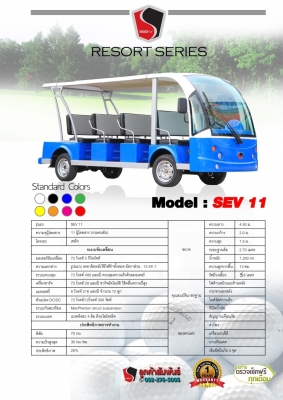 รถไฟฟ้า  รถกอล์ฟไฟฟ้า พลังงานสะอาด ขับขี่ง่าย ดีไซต์คล่องตัว พร้อมพื้นที่เก็บของด้านหลังรถ ใช้ในสนามกอล์ฟ หมู่บ้าน โรงงาน พื้นที่อุตสาหกรรม ชาร์ตไฟบ้านได้เลย บริการรับประกันและอะไหล่ครบวงจร
