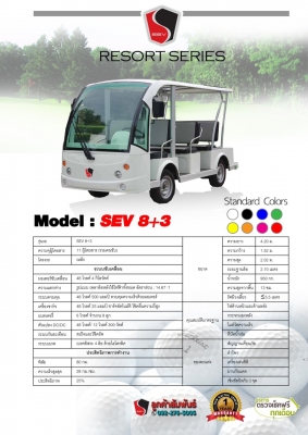 รถไฟฟ้า  รถกอล์ฟไฟฟ้า พลังงานสะอาด ขับขี่ง่าย ดีไซต์คล่องตัว พร้อมพื้นที่เก็บของด้านหลังรถ ใช้ในสนามกอล์ฟ หมู่บ้าน โรงงาน พื้นที่อุตสาหกรรม ชาร์ตไฟบ้านได้เลย บริการรับประกันและอะไหล่ครบวงจร