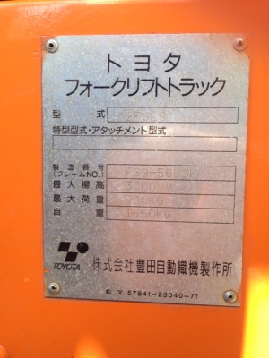 ขาย Forklift 900 กิโล Toyota 2FGL9 เบนซิล