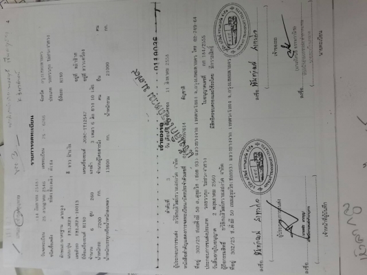 หัวลาก HINO 260 แรง ปี 46   ราคา  1,300,000  บาท