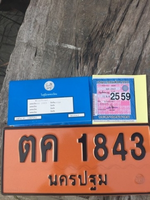 ขาย แบคโฮ