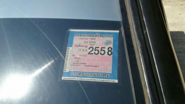 มังกรทอง ยอดประหยัด  พร้อมใช้งานมากๆ