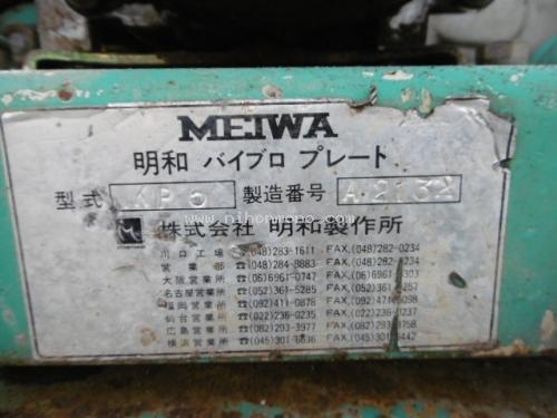 ขาย เครื่องตบดิน MEIWA KP5 รหัสสินค้า : 80803458 Line ID: nihonmono www.nihonmono.com ขาย เครื่องตบดิน MEIWA KP5 รหัสสินค้า : 80803458 Line ID: nihonmono www.nihonmono.com