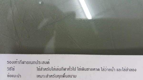 สนใจรองเท้าเดินชายหาด ขี่เจ็ทสกี ใส่ว่ายน้ำ ใส่เดินเล่นทั้วไป ติดต่อผมได้นะครับ 081-8802908