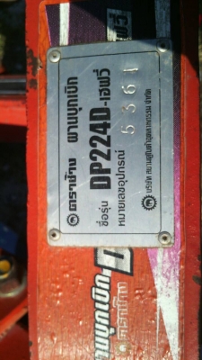 ปรับราคาใหม่ ลดเขย่าวงการ ขายที่ 25,000บาท รีบๆๆให้ไว DP224D เฮฟวี่ ขายผาน 4*22ตราช้าง