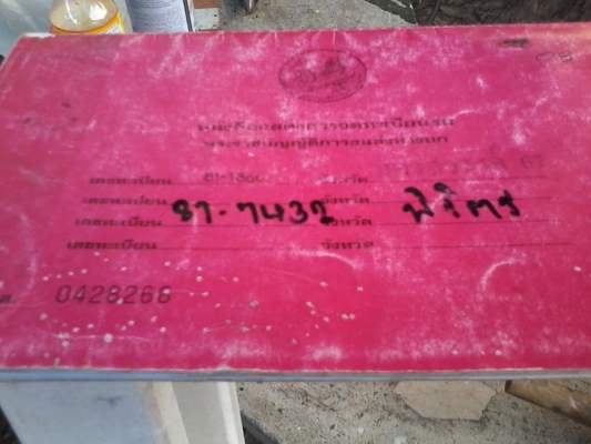 หกล้อติดเครนทาดาโน่