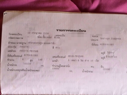 10ล้อดั้ม MITSU TD1588 ปี38เครื่อง6D16 เกียร์10สปีด