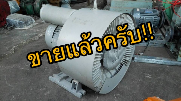 ** SOLD ** Ring Blower ดูด-เป่าอากาศ SIEMENS GERMANY 10 HP. 380V. ของใหม่ 100\% ไม่เคยโดนไฟ แกะออกจากลัง มาเทสก่อนได้!!