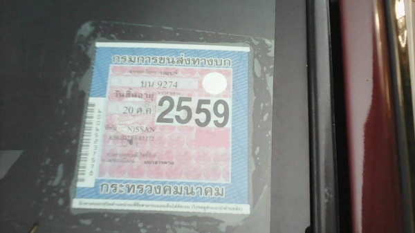 นิสสันบิ๊กเอ็ม 2.7 ฝาแดง ปี2540 พวงมาลัยเพาเวร์